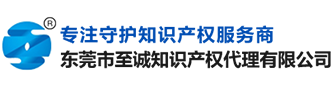 東莞專(zhuān)利申請(qǐng)